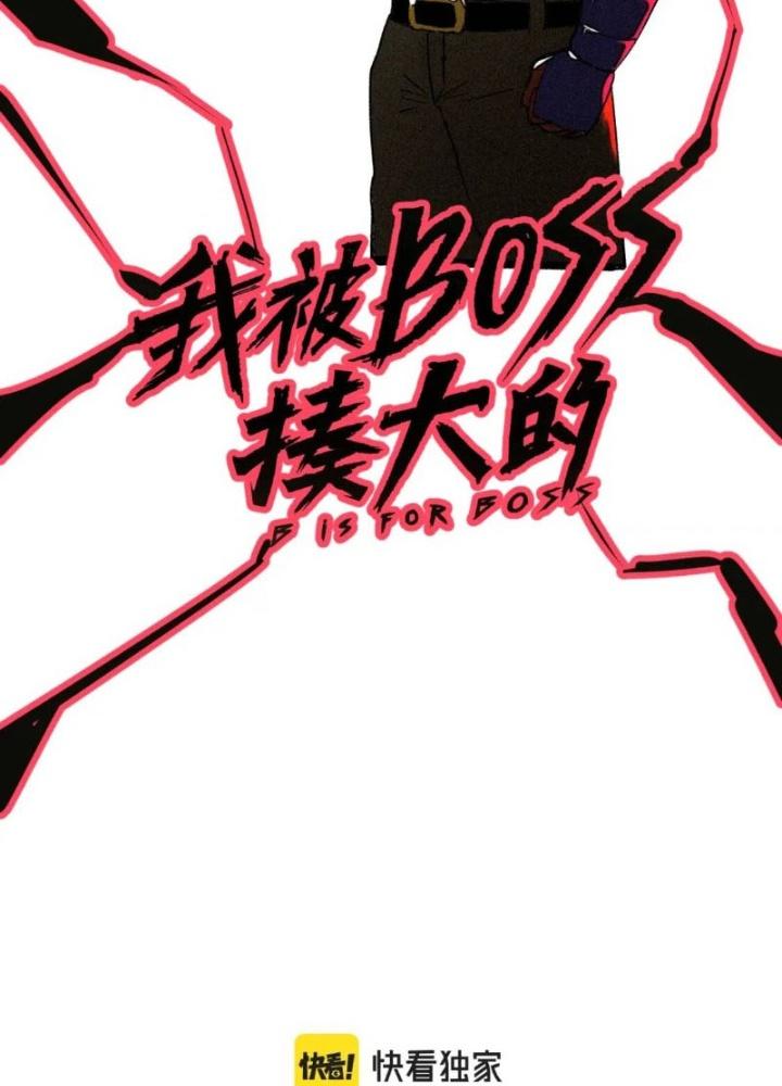 Tôi Bị Boss Đánh Cho Tơi Tả Chapter 42 - Trang 2
