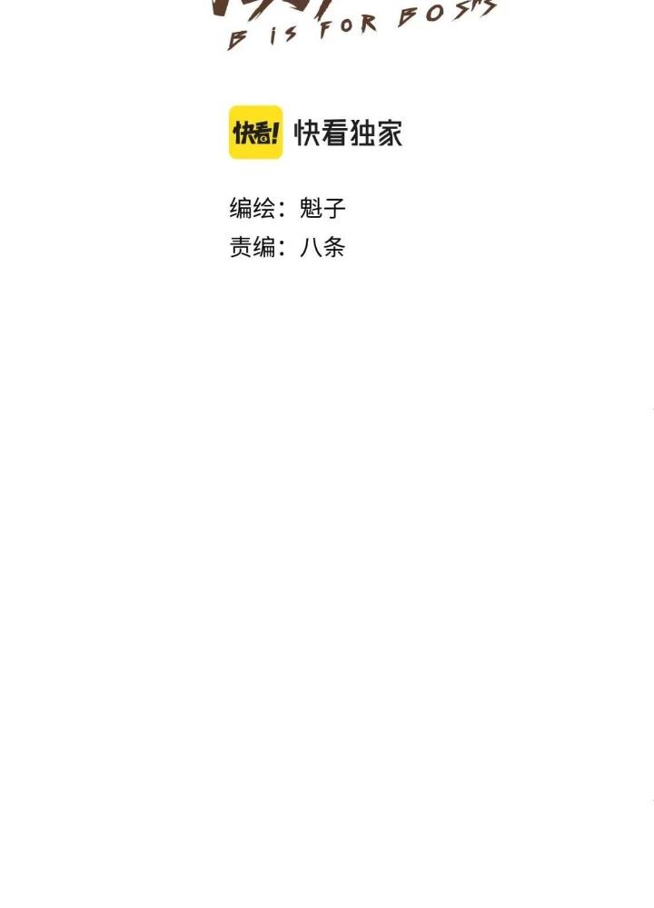 Tôi Bị Boss Đánh Cho Tơi Tả Chapter 45 - Trang 2