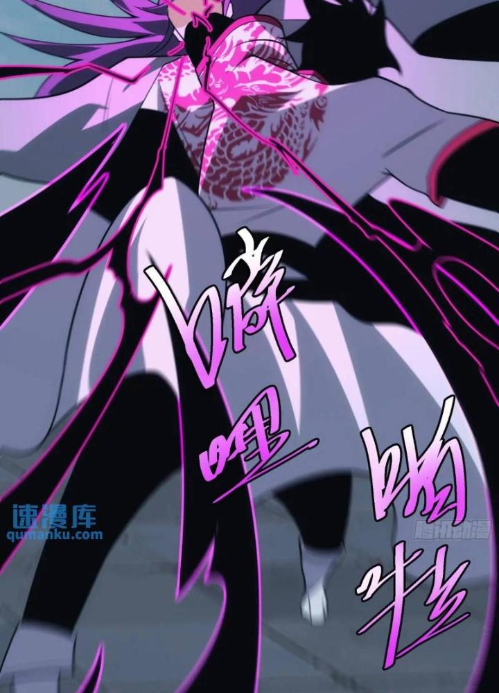 Tự Kỷ Luật Ta Đây Bất Khả Chiến Bại Chapter 119 - Trang 4