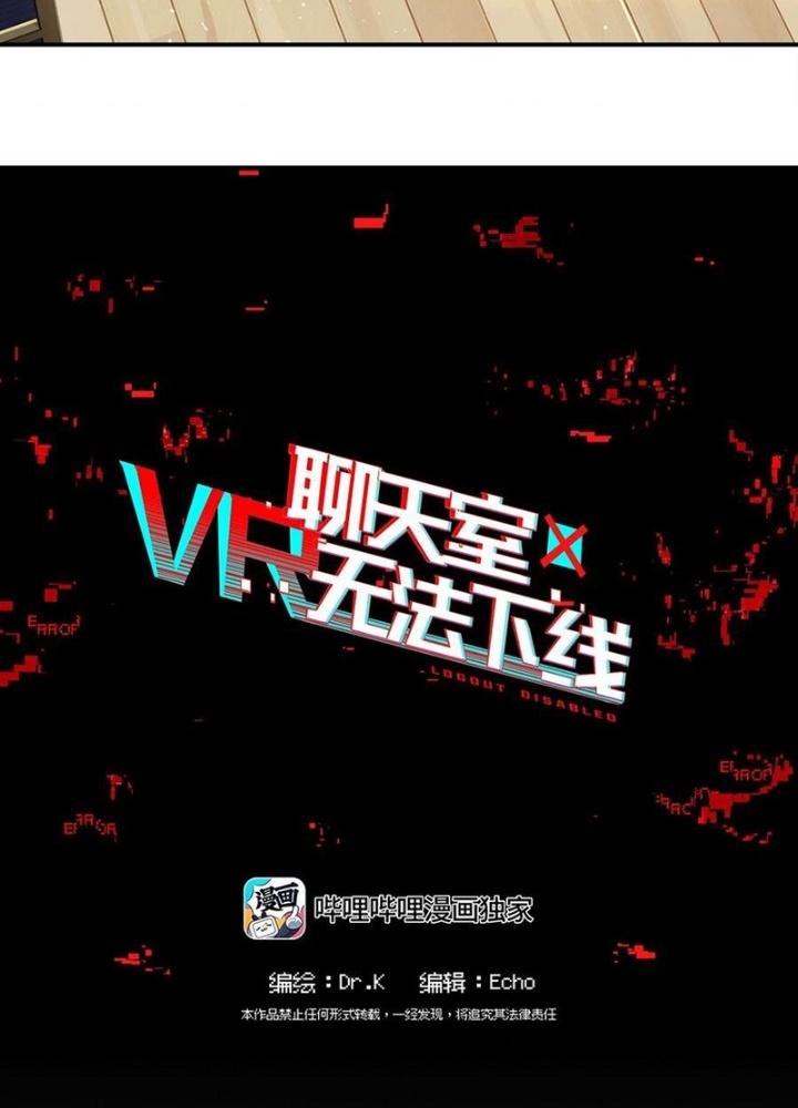 Phòng Trò Chuyện VR Chapter 21 - Next Chapter 22