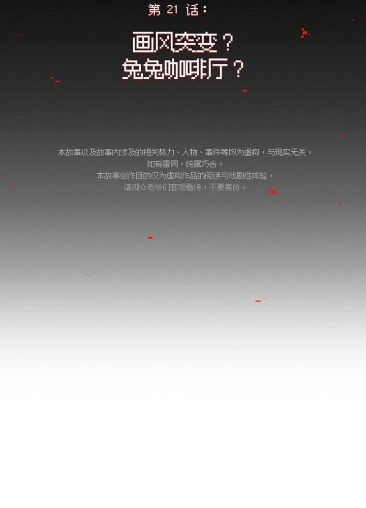 Phòng Trò Chuyện VR Chapter 21 - Next Chapter 22