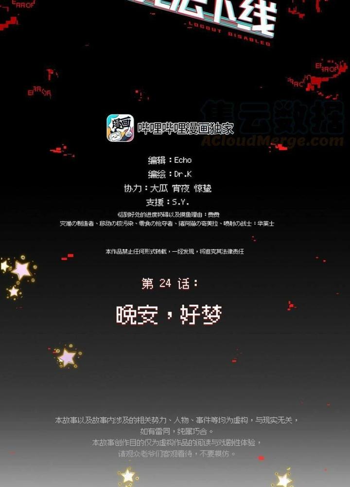 Phòng Trò Chuyện VR Chapter 24 - Trang 2
