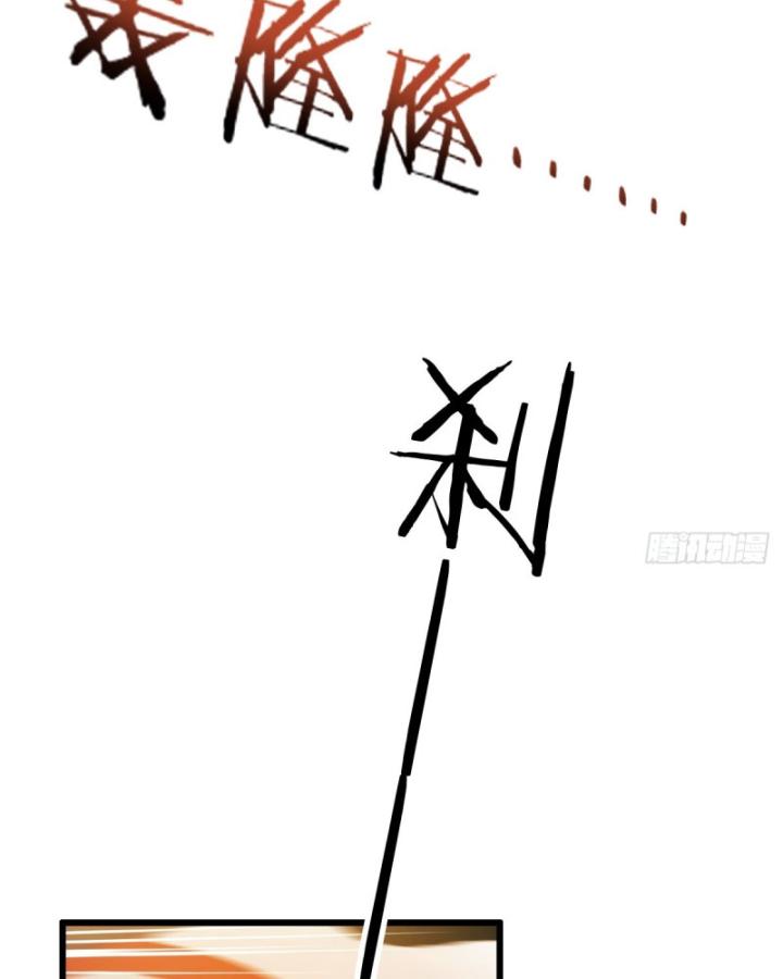 Ngươi Cấp Bậc Gì Dám Giả Bộ Trước Mặt Bảy Sư Tỷ Của Ta? Chapter 3 - Trang 2