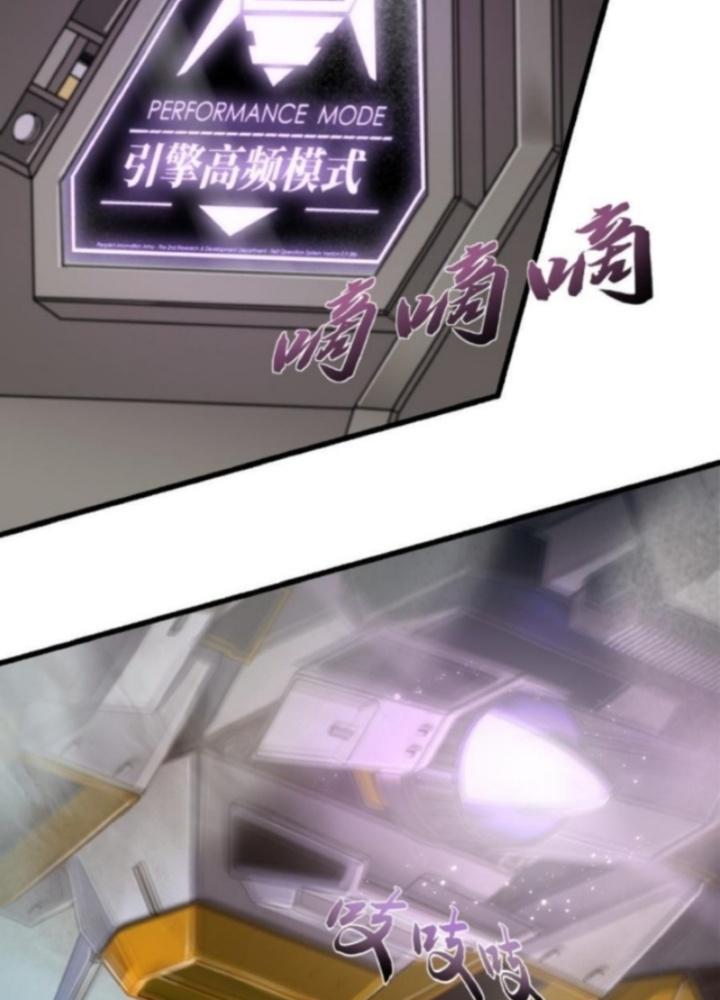 Nhân Hình Thiết Giáp Chapter 3 - Trang 2