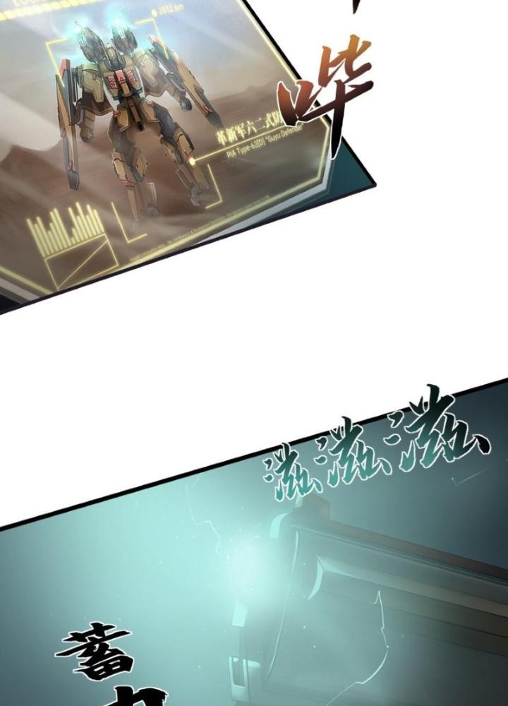 Nhân Hình Thiết Giáp Chapter 4 - Next Chapter 5