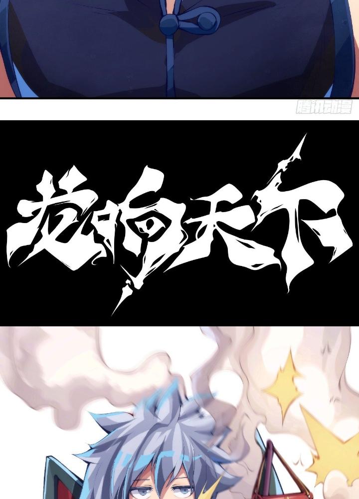 Long Hưởng Thiên Hạ Chapter 27 - Trang 3