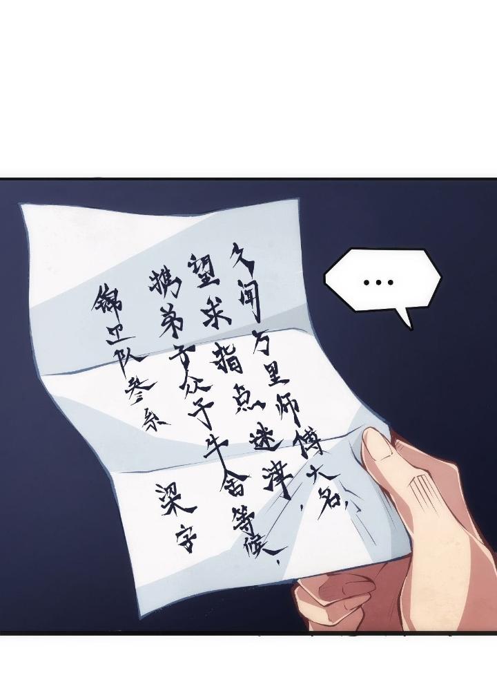 Long Hưởng Thiên Hạ Chapter 29 - Trang 3