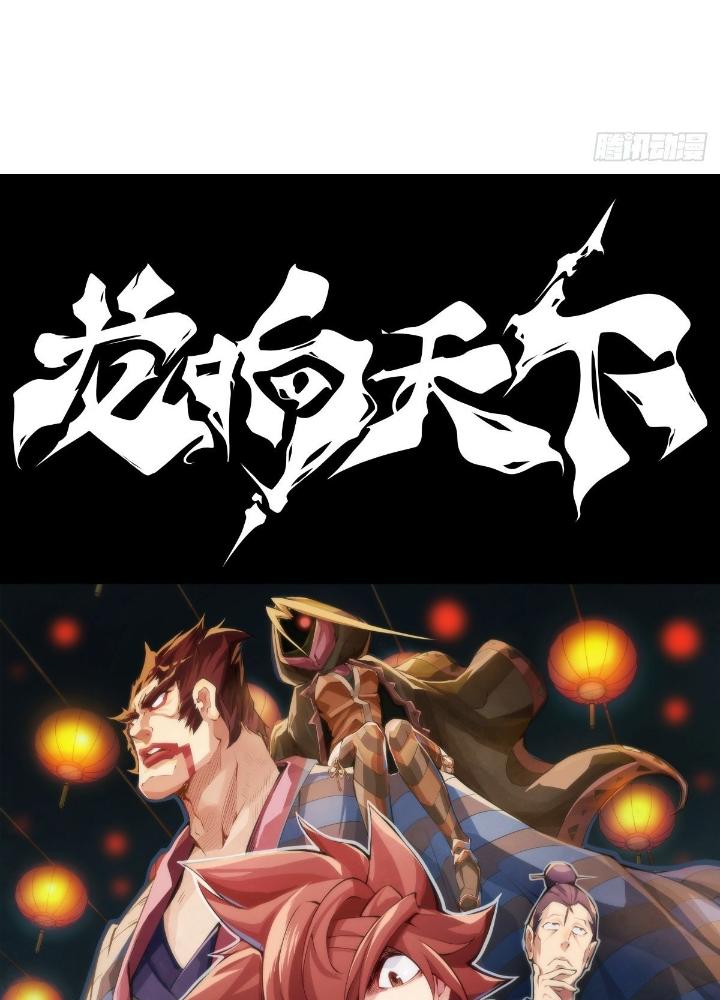 Long Hưởng Thiên Hạ Chapter 29 - Trang 3