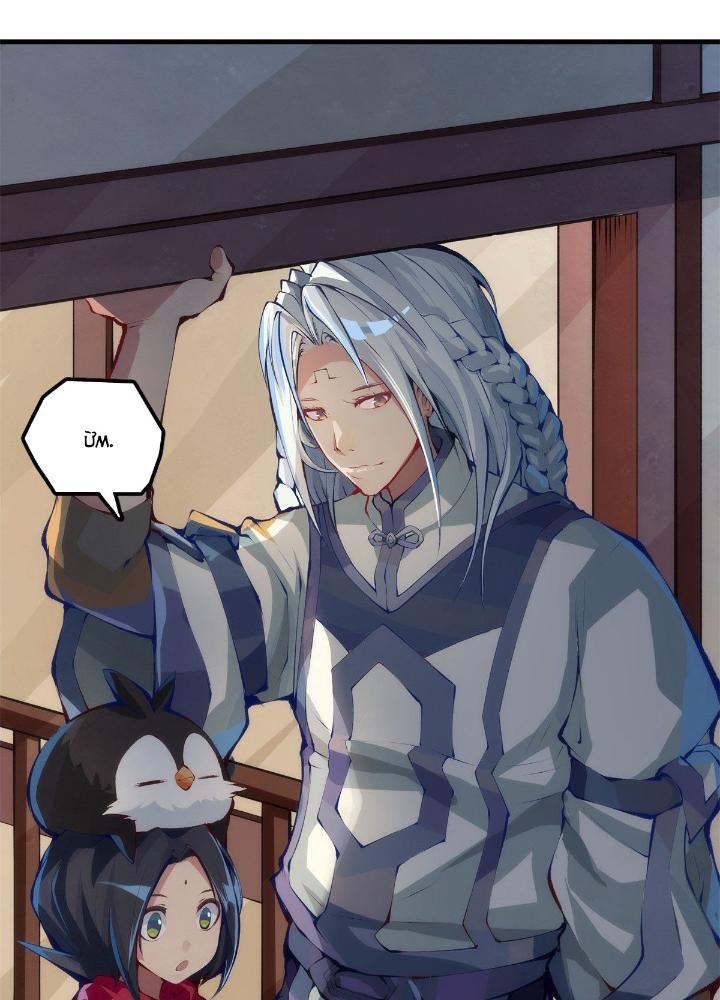 Long Hưởng Thiên Hạ Chapter 30 - Trang 3