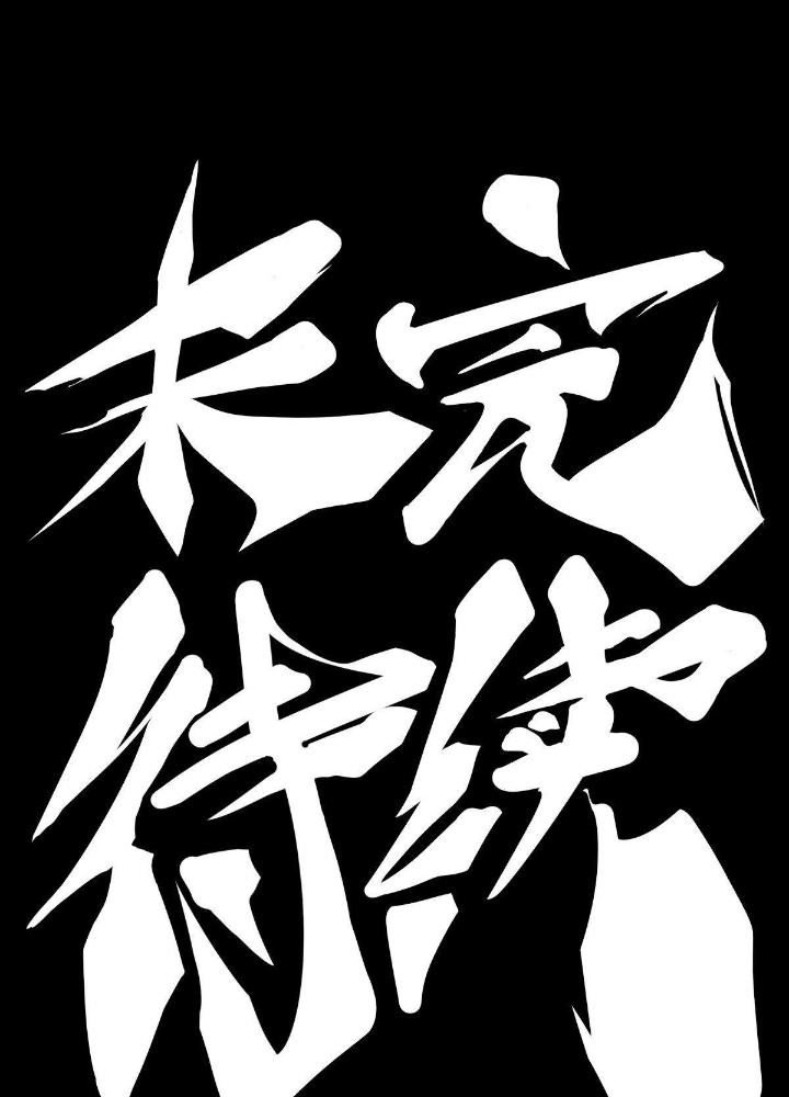 Long Hưởng Thiên Hạ Chapter 32 - Trang 3