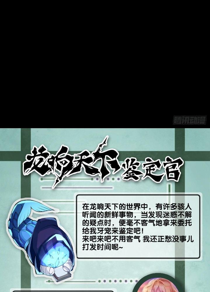 Long Hưởng Thiên Hạ Chapter 32 - Trang 3