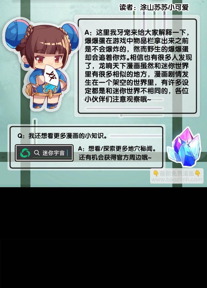 Long Hưởng Thiên Hạ Chapter 32 - Trang 3