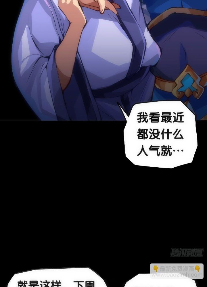 Long Hưởng Thiên Hạ Chapter 32 - Trang 3