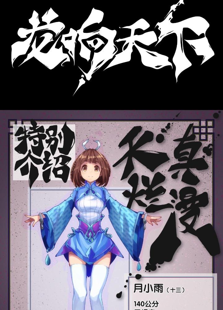 Long Hưởng Thiên Hạ Chapter 33 - Trang 3