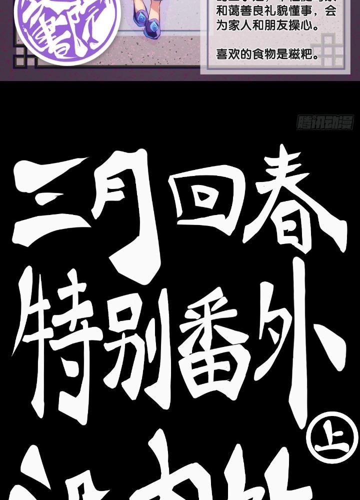 Long Hưởng Thiên Hạ Chapter 33 - Trang 3