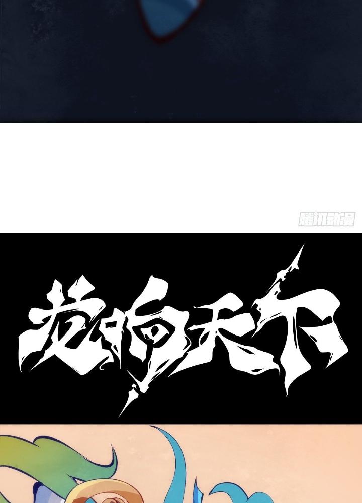 Long Hưởng Thiên Hạ Chapter 35 - Trang 3