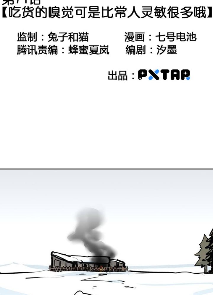 Bạn Gái Phản Diện Của Ta Chapter 70 - Trang 2