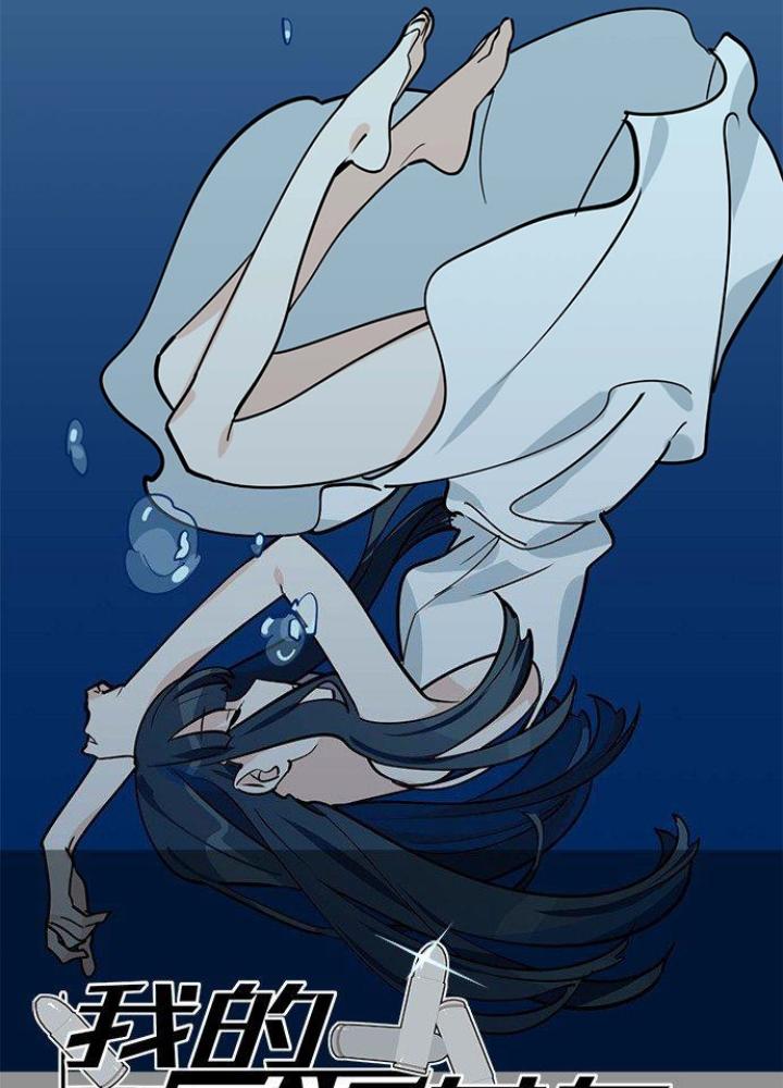 Bạn Gái Phản Diện Của Ta Chapter 72 - Trang 2