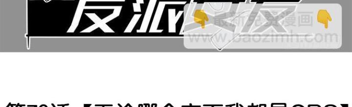 Bạn Gái Phản Diện Của Ta Chapter 72 - Trang 2