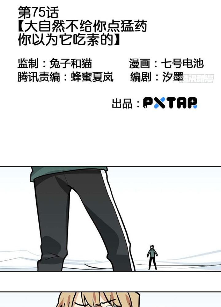 Bạn Gái Phản Diện Của Ta Chapter 74 - Trang 2