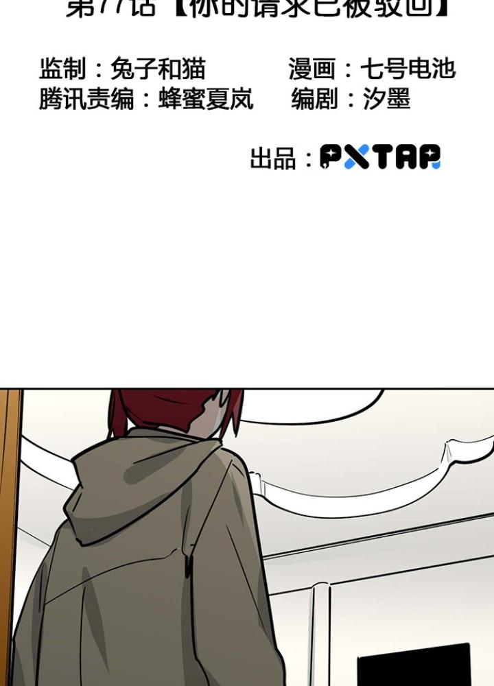 Bạn Gái Phản Diện Của Ta Chapter 76 - Trang 2