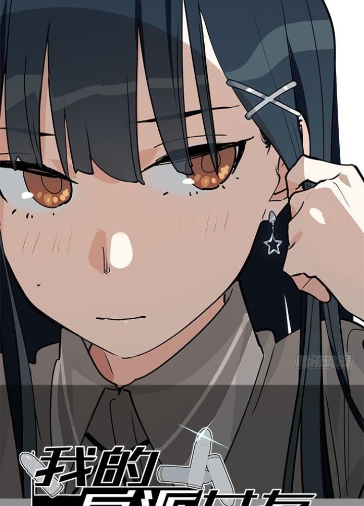 Bạn Gái Phản Diện Của Ta Chapter 78 - Trang 2