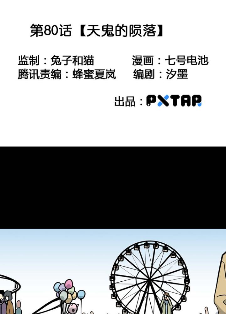 Bạn Gái Phản Diện Của Ta Chapter 79 - Trang 2