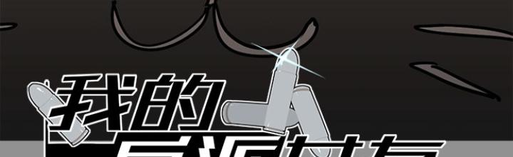 Bạn Gái Phản Diện Của Ta Chapter 80 - Trang 2