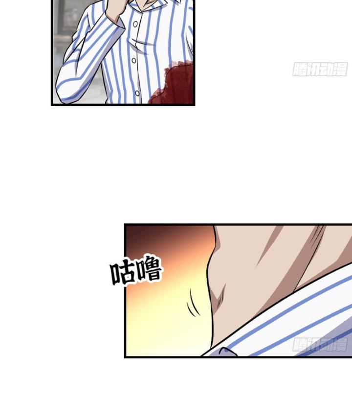 Tôi Chuyển Vàng Tại Mạt Thế Chapter 656 - Trang 3