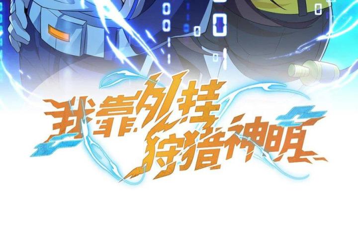 Náo Động Thiên Khởi Chapter 76 - Trang 3