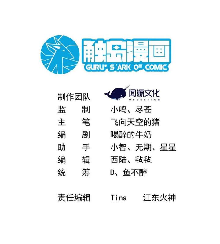 Náo Động Thiên Khởi Chapter 76 - Trang 3