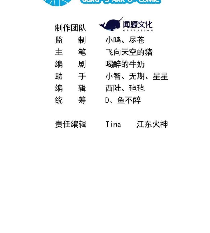 Náo Động Thiên Khởi Chapter 77 - Trang 3