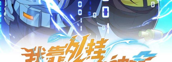 Náo Động Thiên Khởi Chapter 78 - Trang 3