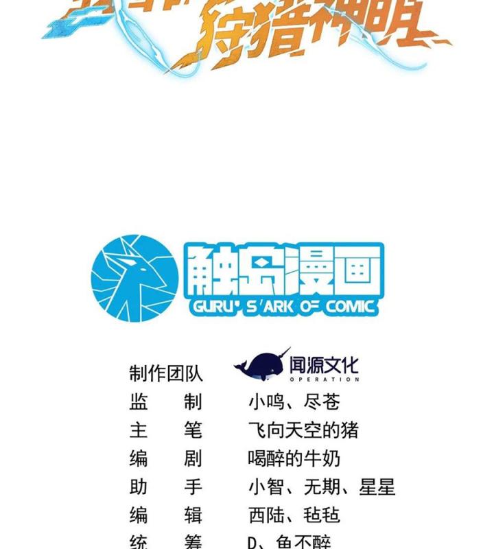 Náo Động Thiên Khởi Chapter 78 - Trang 3