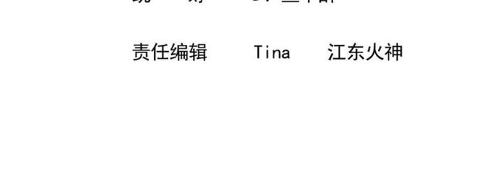 Náo Động Thiên Khởi Chapter 78 - Trang 3