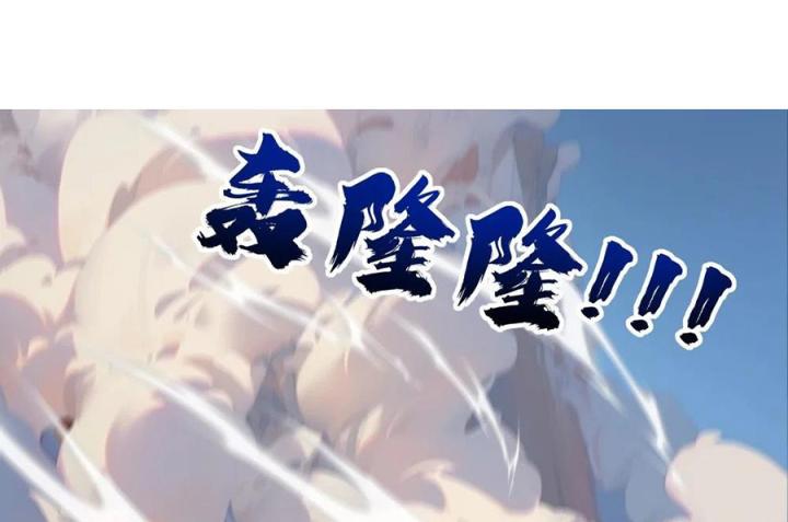 Náo Động Thiên Khởi Chapter 78 - Trang 3