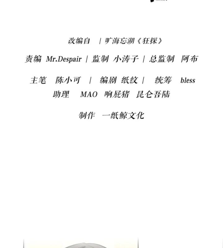 Cuồng Thám Chapter 142 - Trang 3