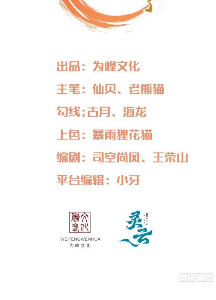 Cẩu Lương Thành Chuẩn Thánh, Ta Được Nữ Đế Triệu Hoán Chapter 56 - Trang 3