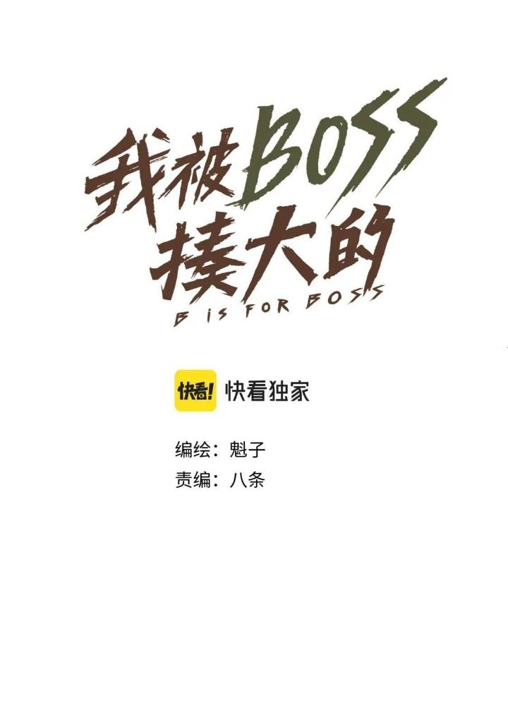 Tôi Bị Boss Đánh Cho Tơi Tả Chapter 46 - Trang 2