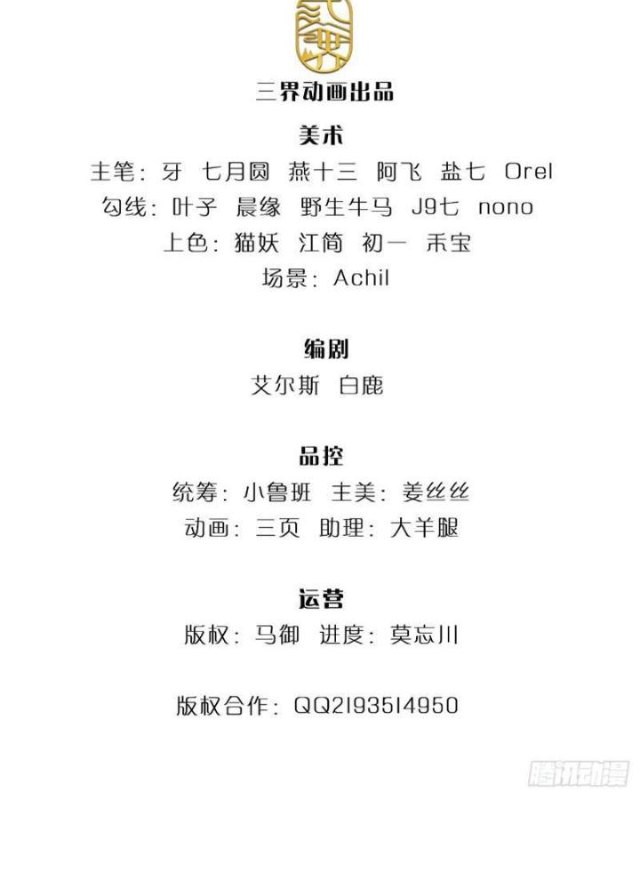 Ta Có Thể Cướp Đoạt Cơ Duyên Chapter 4 - Trang 2