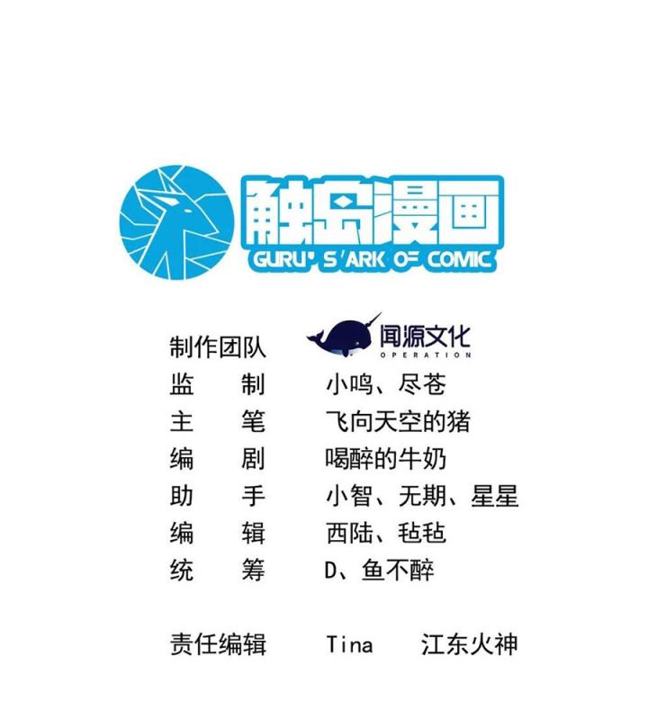 Náo Động Thiên Khởi Chapter 79 - Trang 3