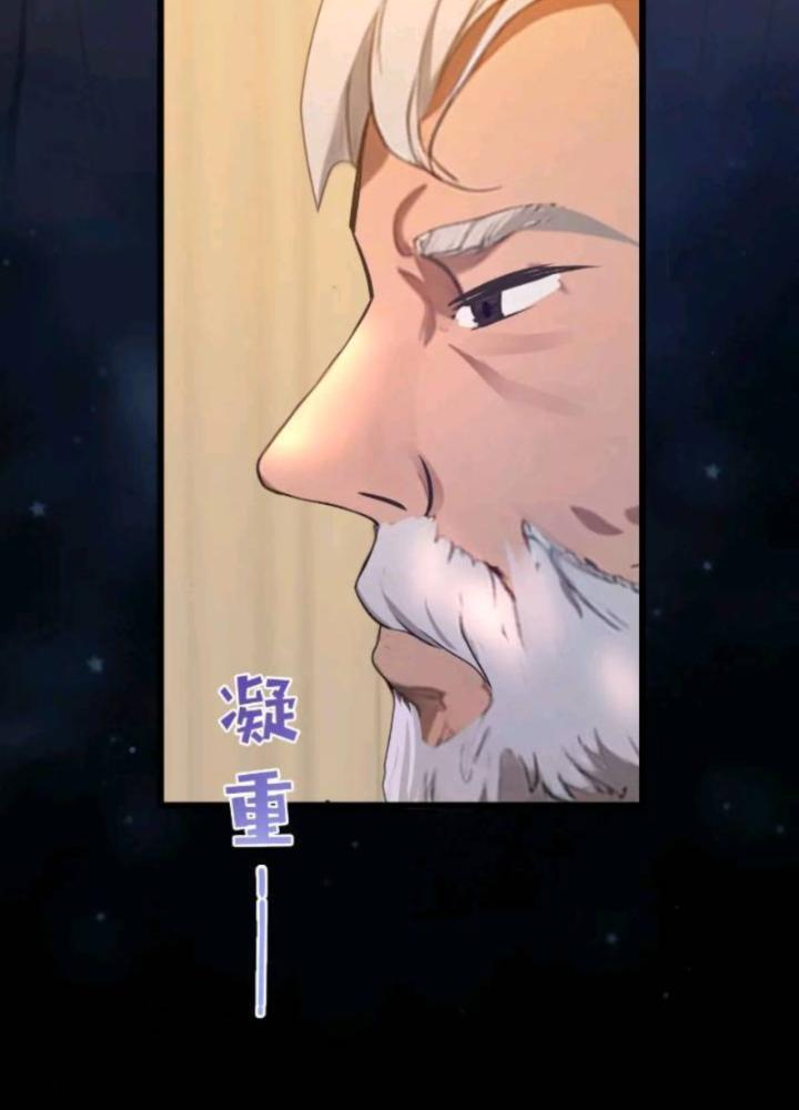 Tuyệt Thế Thiên Tài Hệ Thống Chapter 112 - Trang 2