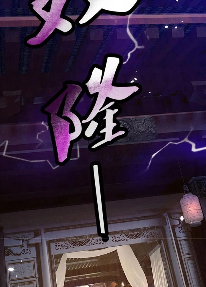 Ta Được Nuôi Dưỡng Bởi Nữ Ma Đầu Chapter 99 - Trang 2