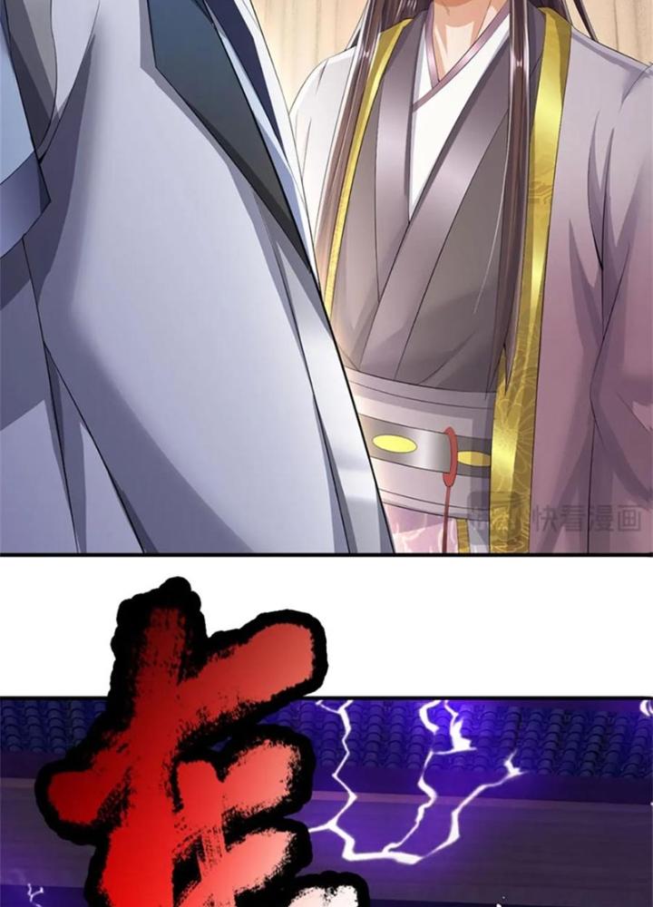 Ta Được Nuôi Dưỡng Bởi Nữ Ma Đầu Chapter 99 - Trang 2