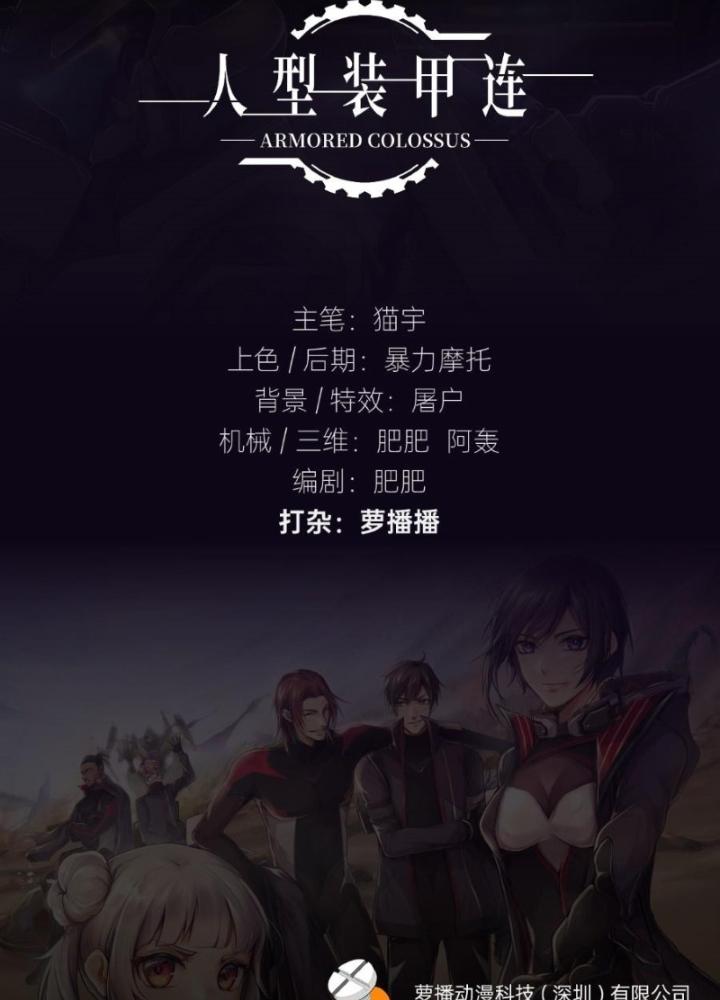 Nhân Hình Thiết Giáp Chapter 8 - Next Chapter 9