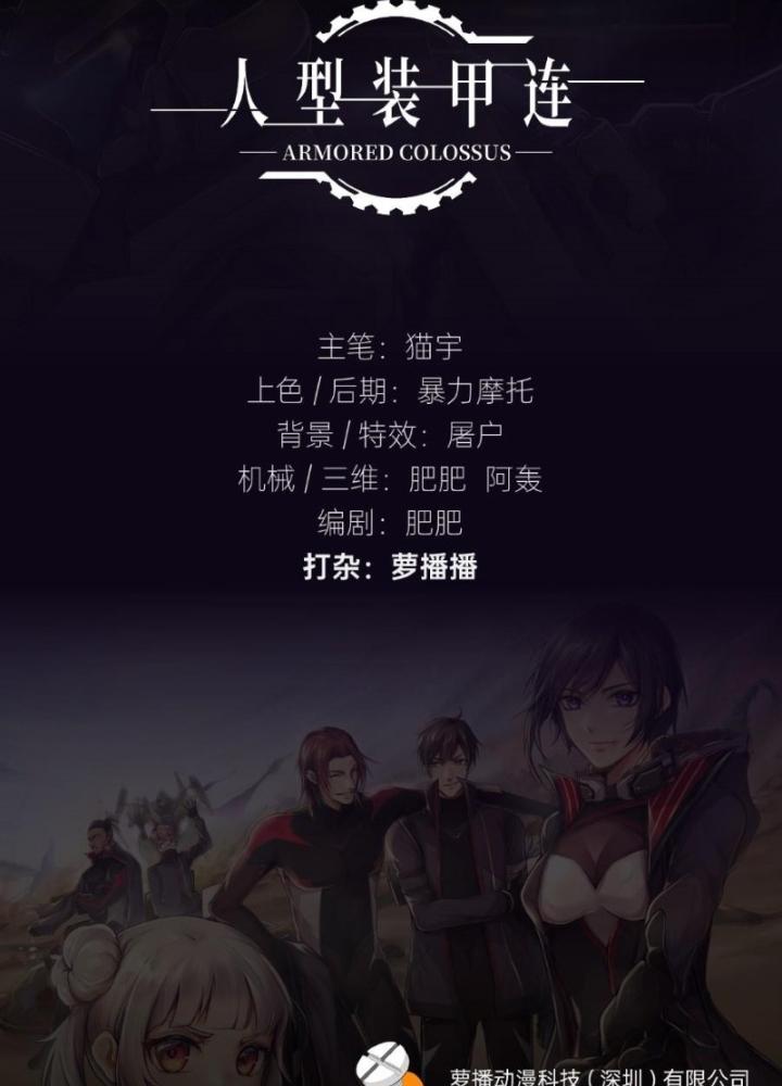 Nhân Hình Thiết Giáp Chapter 9 - Next Chapter 10