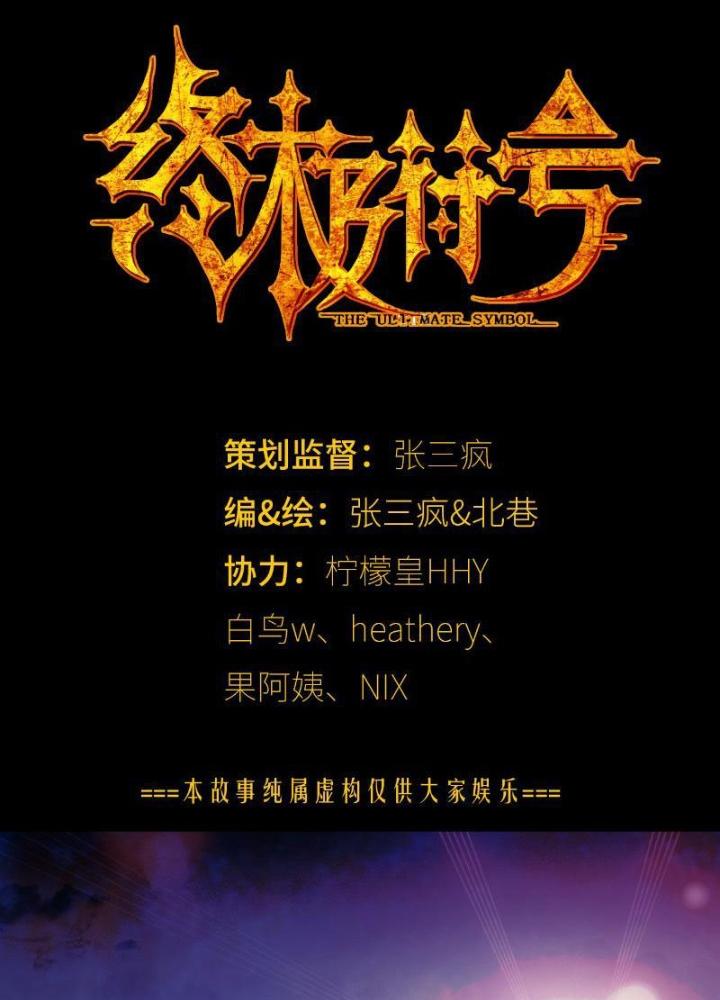 Ký Hiệu Cuối Cùng Chapter 11 - Next Chapter 12