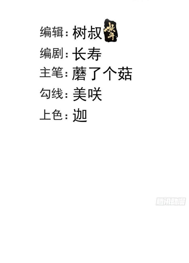 Ta Dựa Vào Body Shaming Tu Thành Đại Lão Chapter 7 - Trang 2