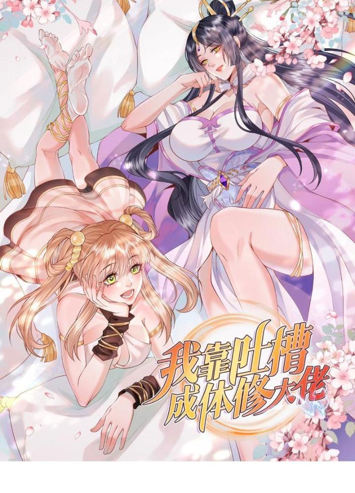 Ta Dựa Vào Body Shaming Tu Thành Đại Lão Chapter 13 - Trang 2