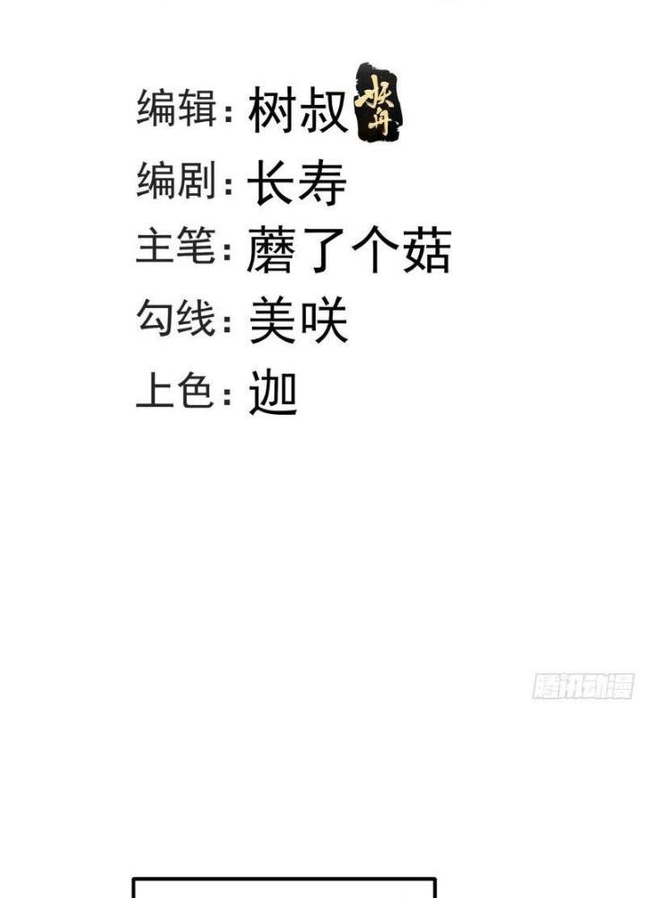 Ta Dựa Vào Body Shaming Tu Thành Đại Lão Chapter 13 - Trang 2